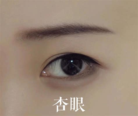 桃花眼型|丹凤眼、桃花眼、杏眼你知道自己的眼型是什么吗？